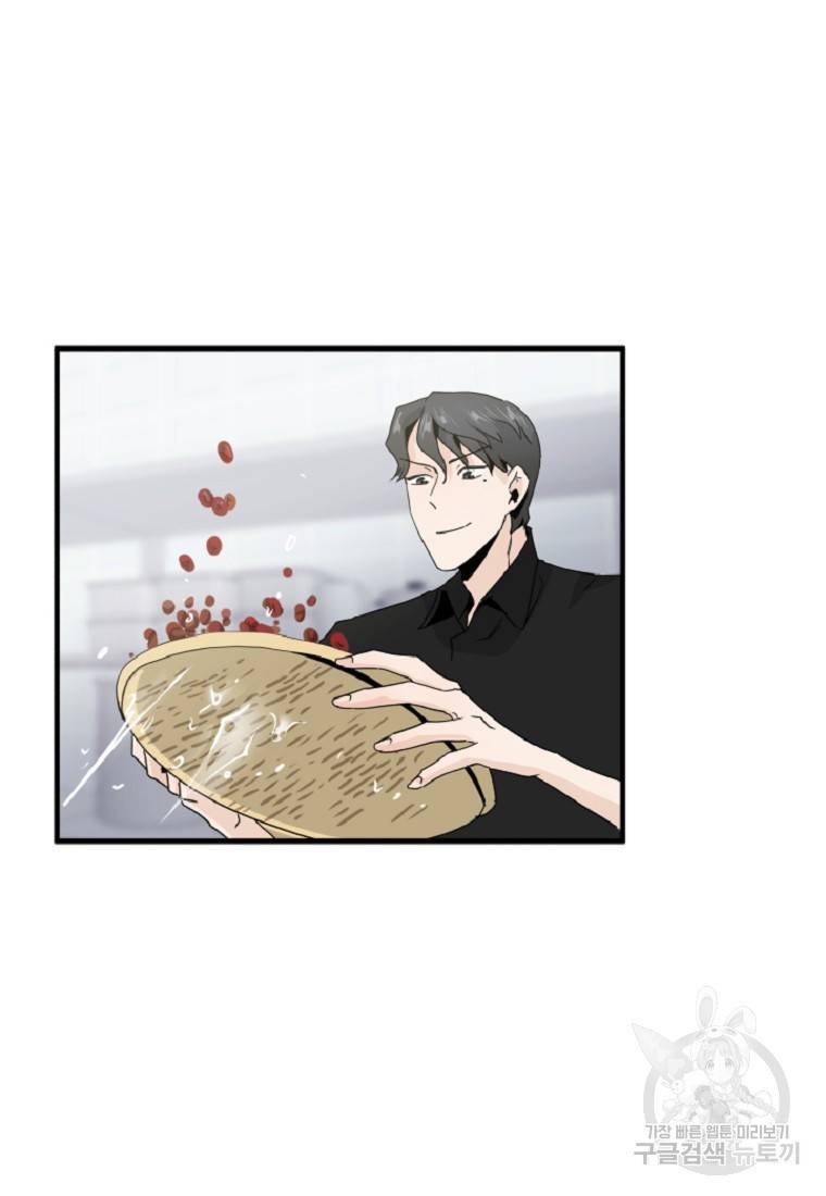 미친남녀 10화 83