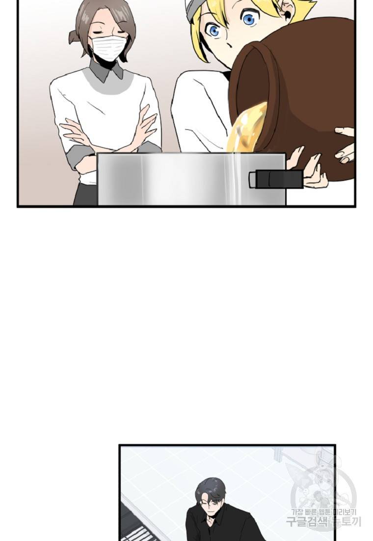 미친남녀 10화 85