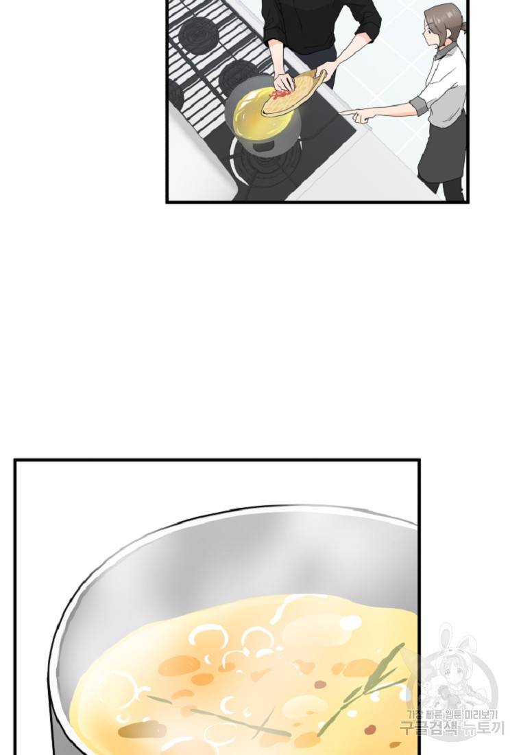 미친남녀 10화 86