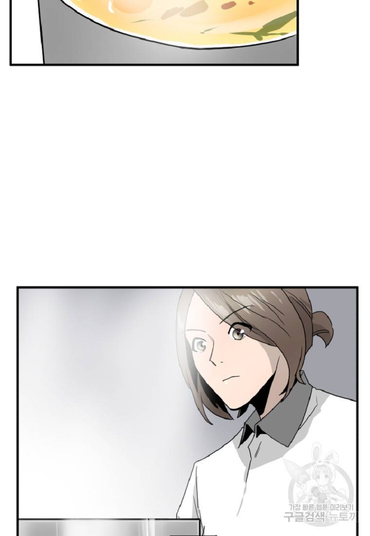 미친남녀 10화 87