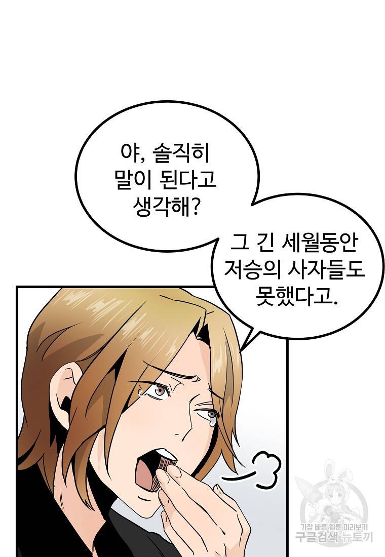 미친남녀 10화 93