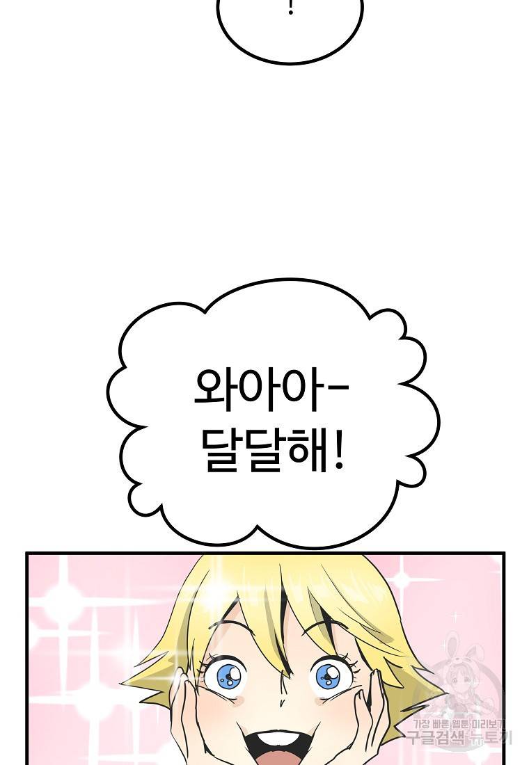미친남녀 10화 95