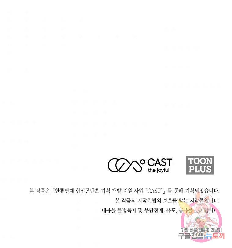 미친남녀 10화 100