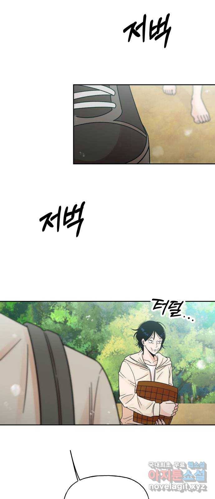 결혼공략 16화 7