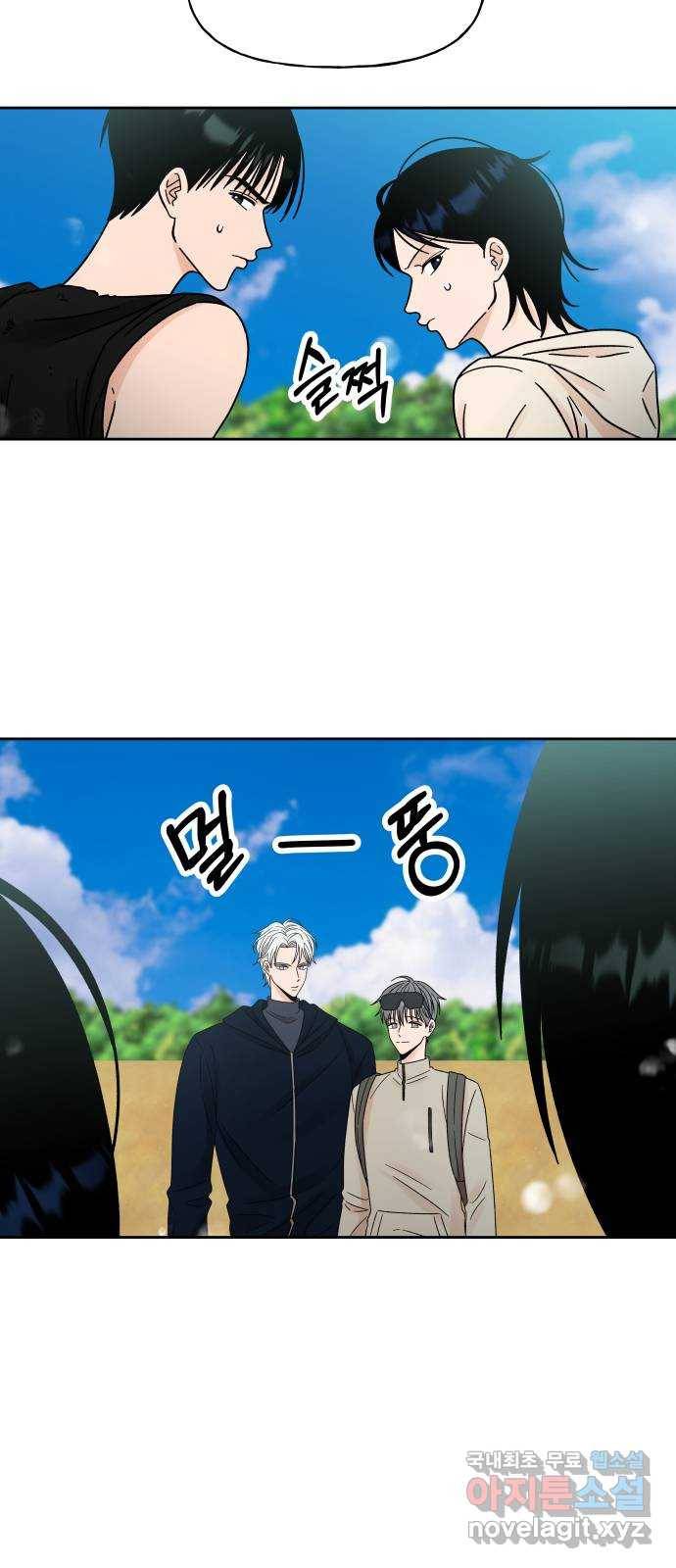 결혼공략 16화 24