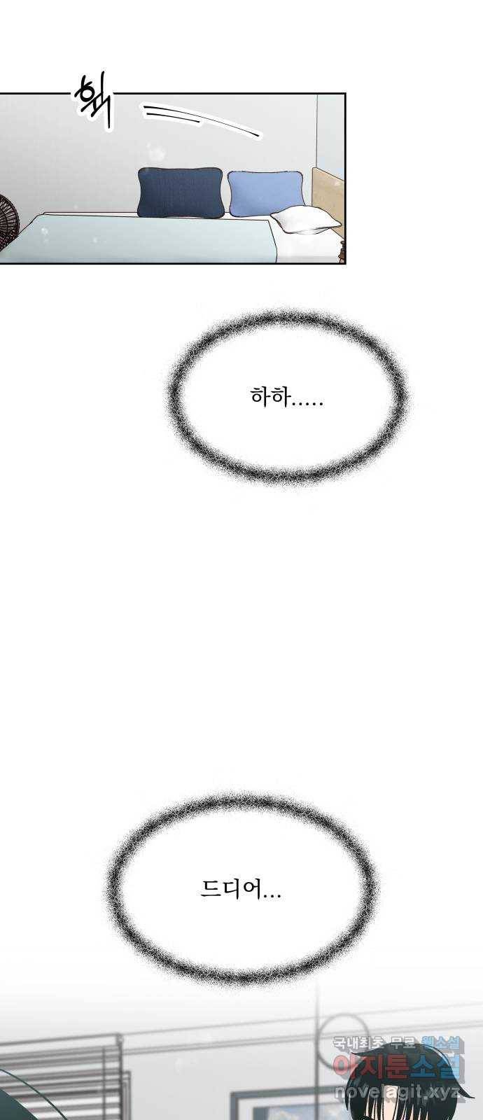 결혼공략 16화 30