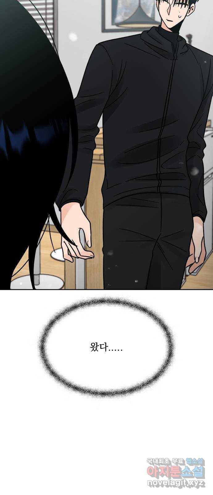 결혼공략 16화 31
