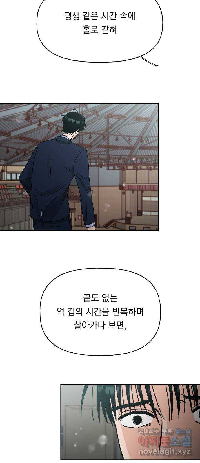 결혼공략 16화 45