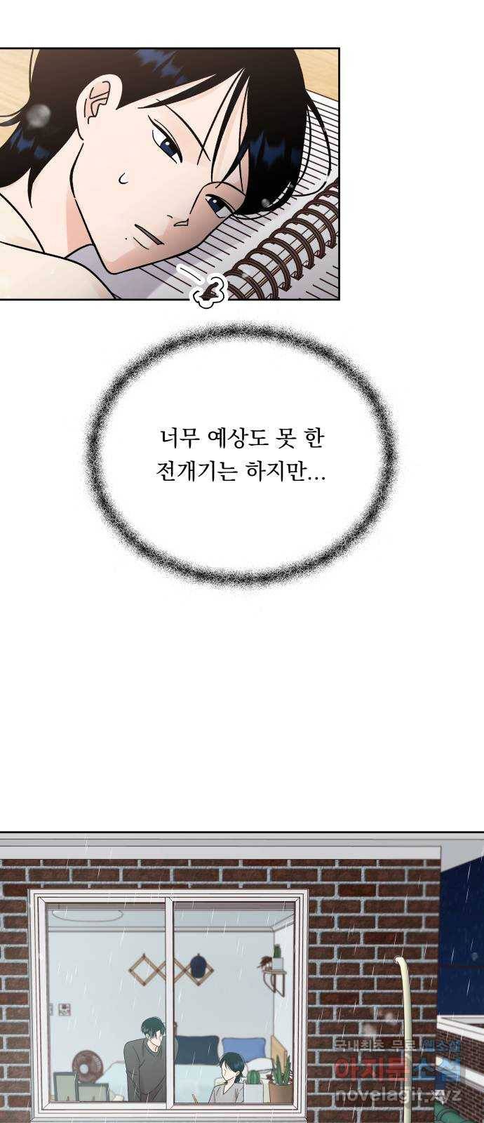 결혼공략 16화 57