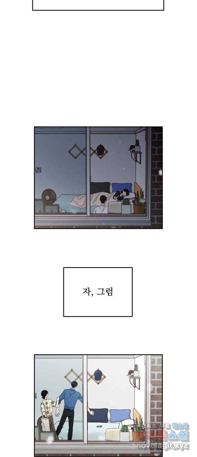 결혼공략 16화 59