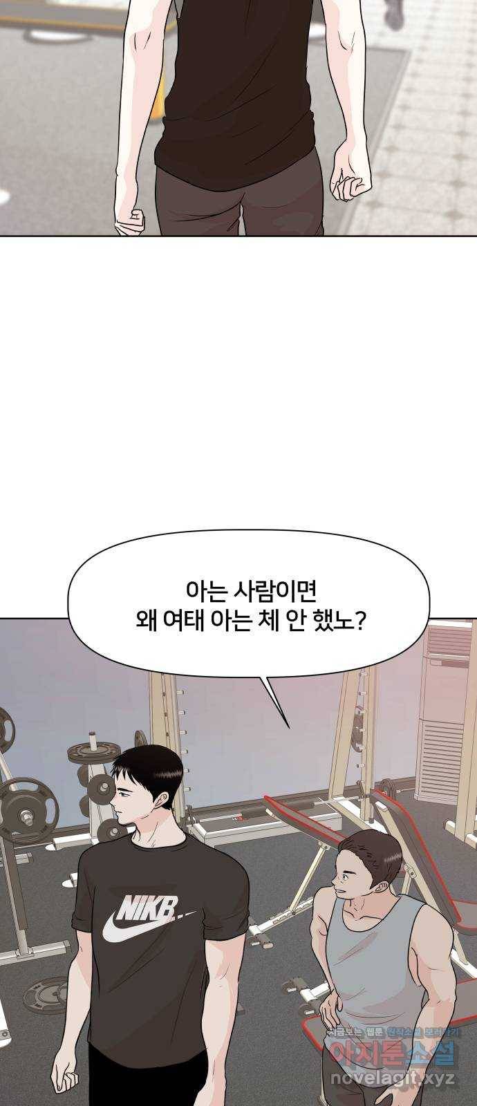 모노마니아 7화 5