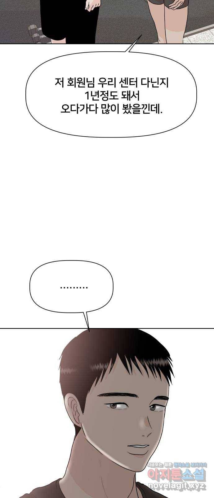 모노마니아 7화 6