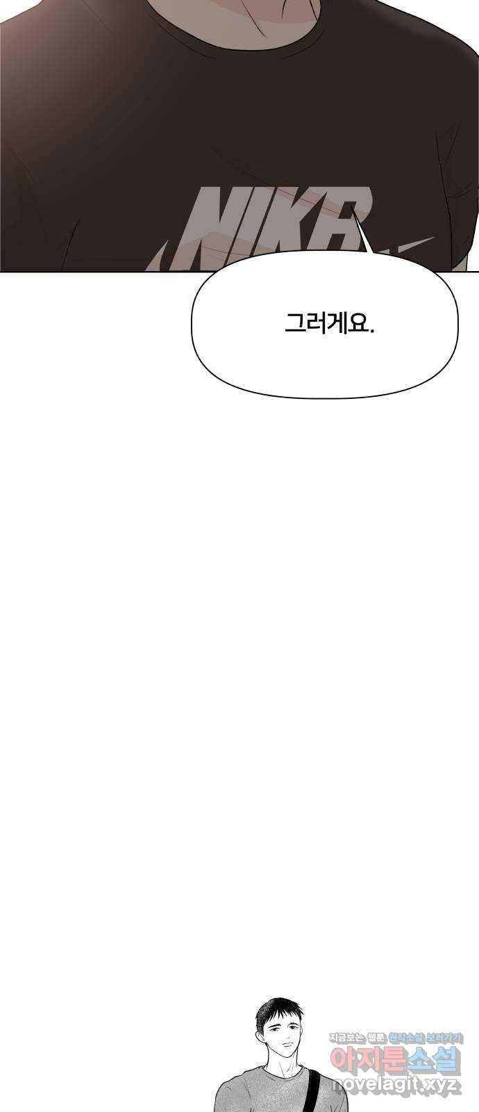 모노마니아 7화 7