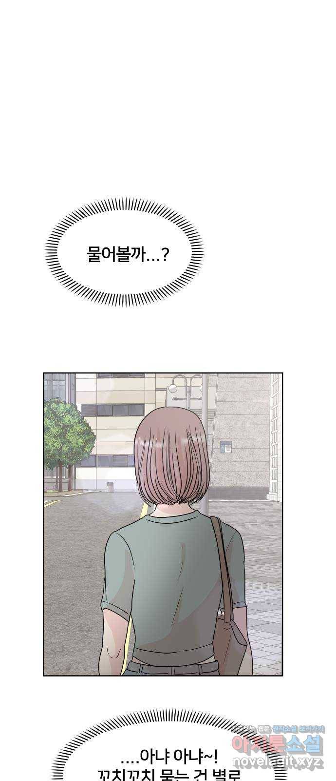 모노마니아 7화 9