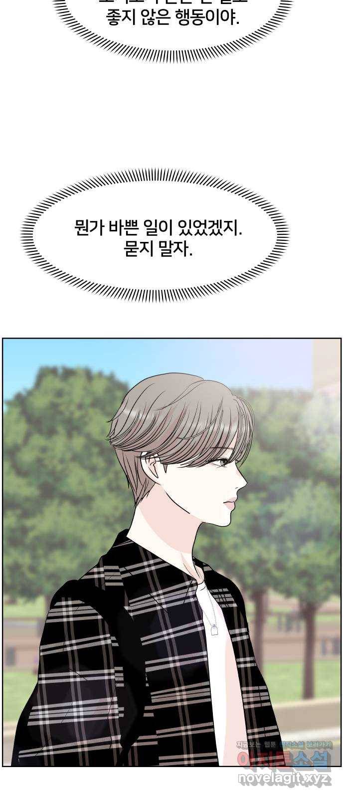 모노마니아 7화 10