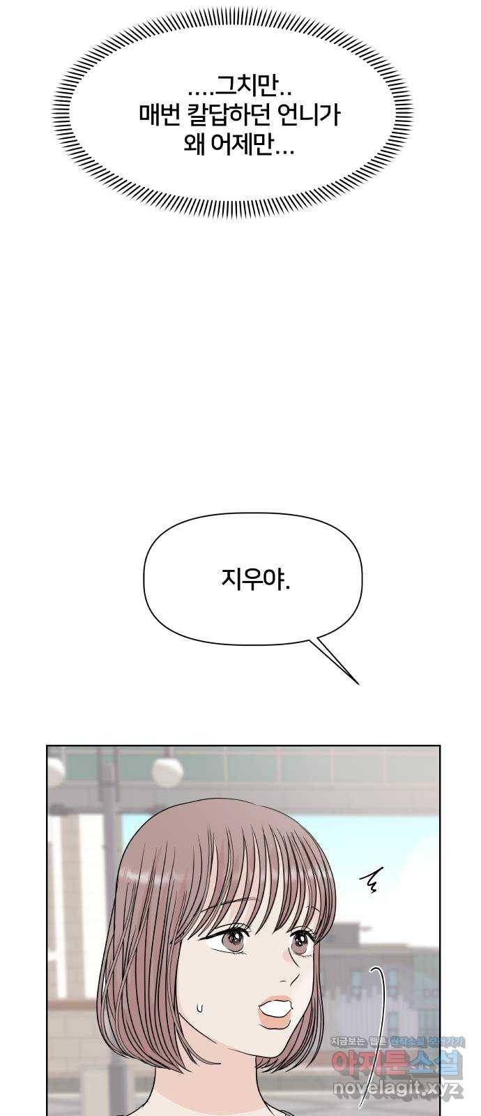 모노마니아 7화 11