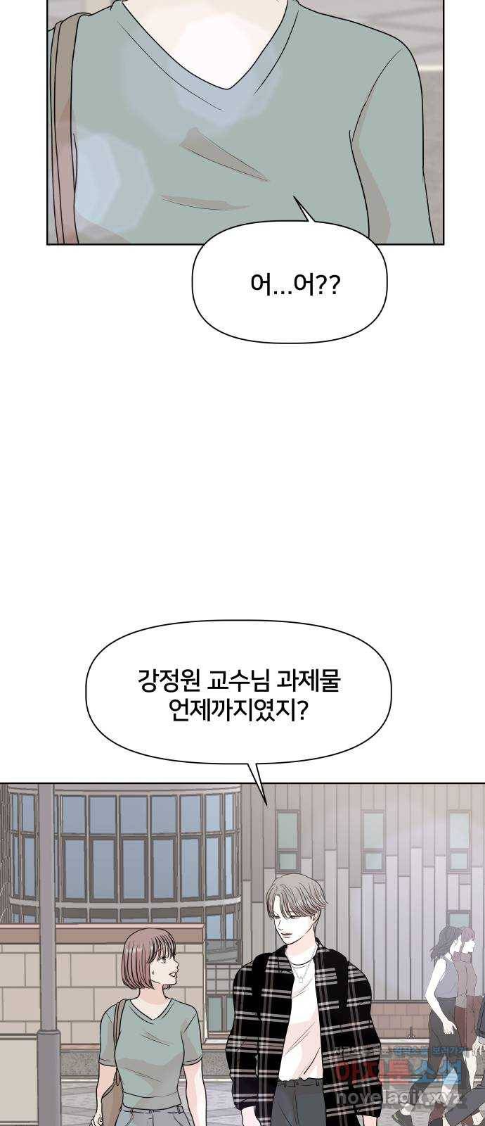 모노마니아 7화 12