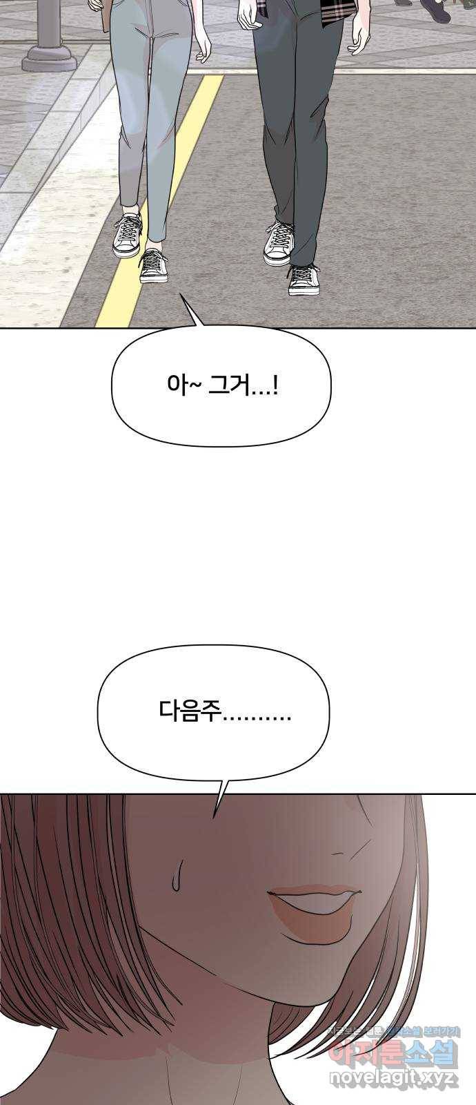 모노마니아 7화 13