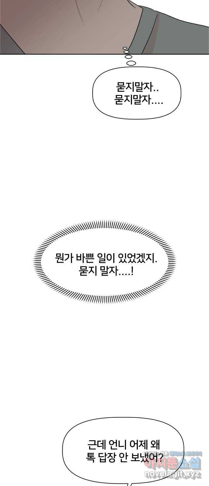 모노마니아 7화 14