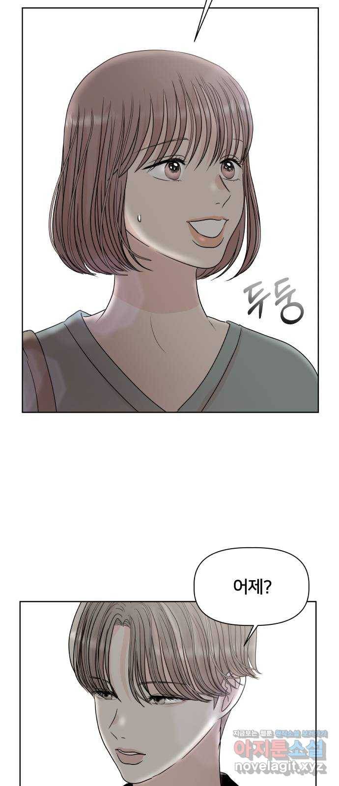모노마니아 7화 15