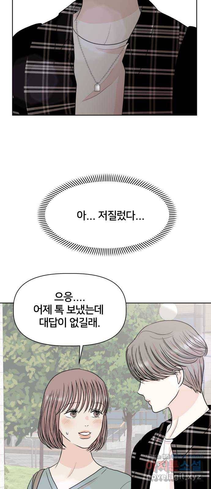 모노마니아 7화 16