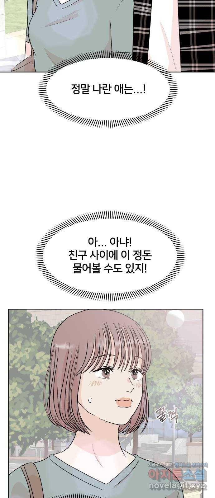 모노마니아 7화 17
