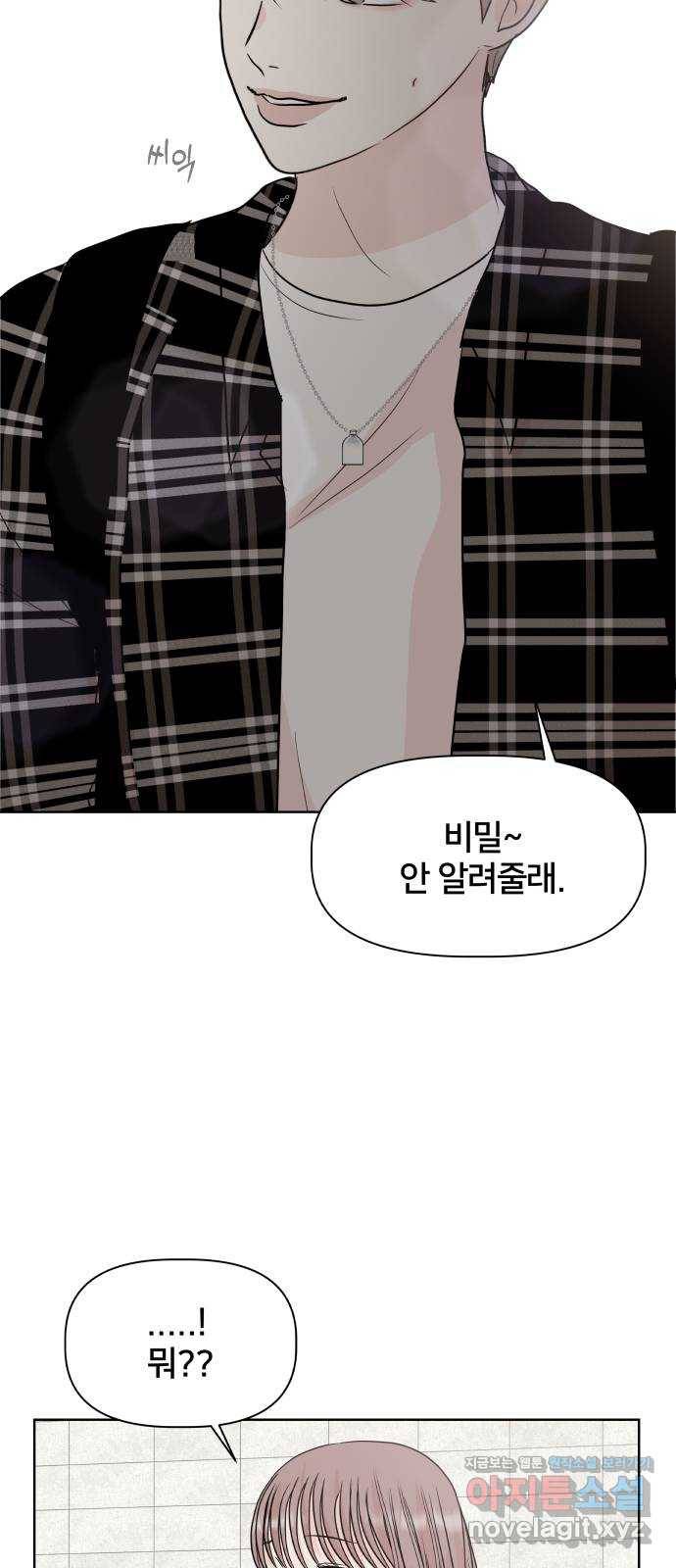 모노마니아 7화 20