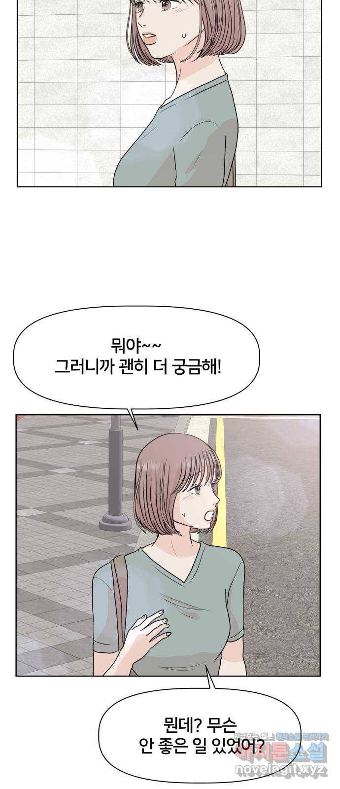모노마니아 7화 21