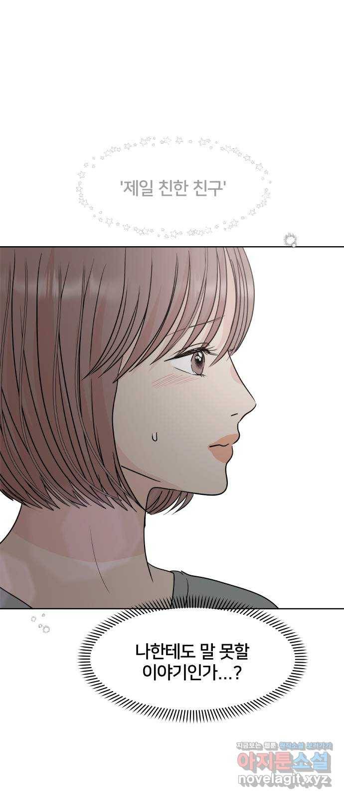 모노마니아 7화 22