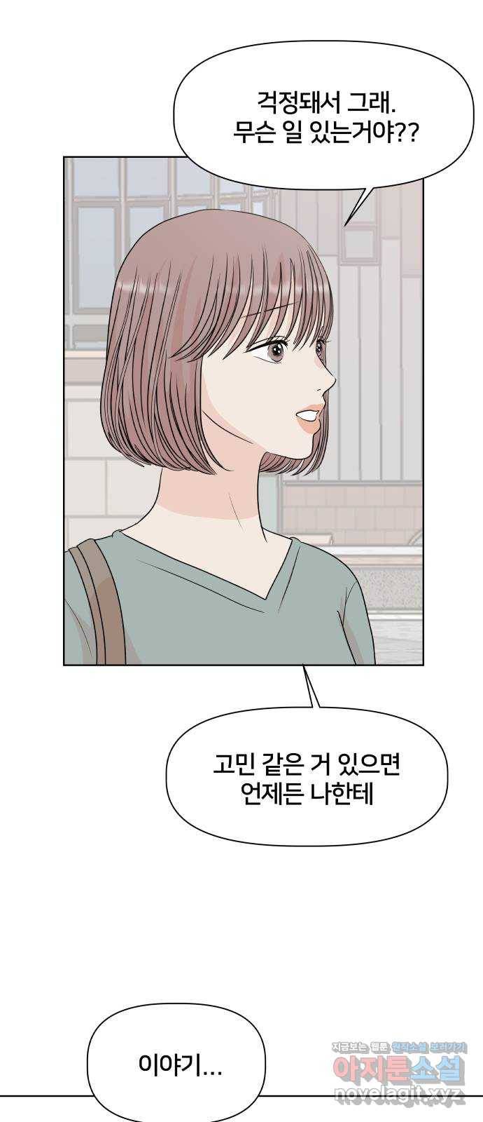 모노마니아 7화 23