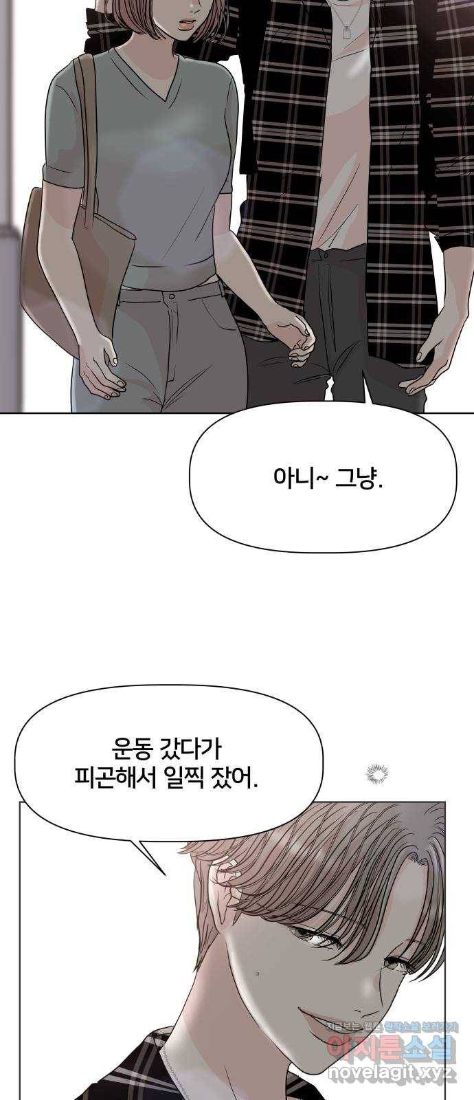 모노마니아 7화 25
