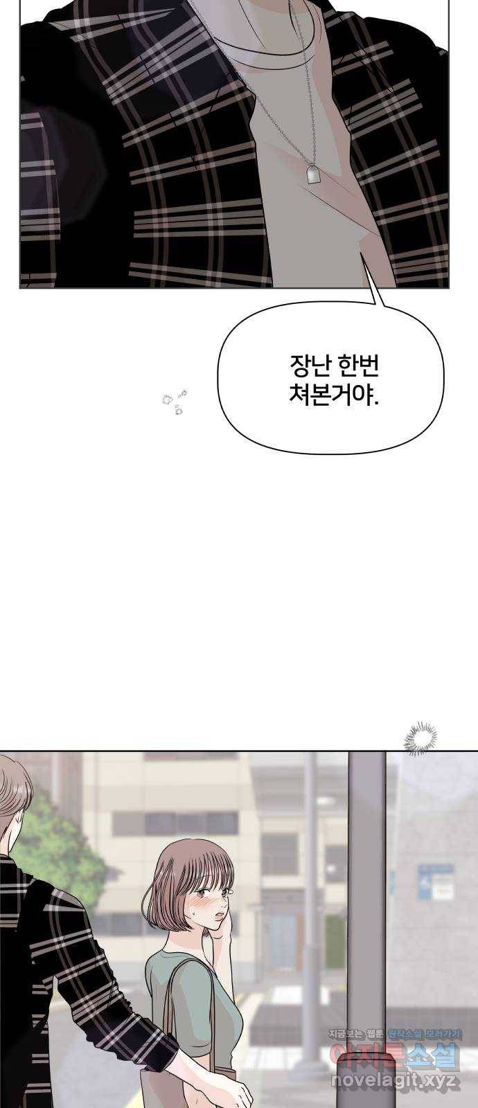 모노마니아 7화 26