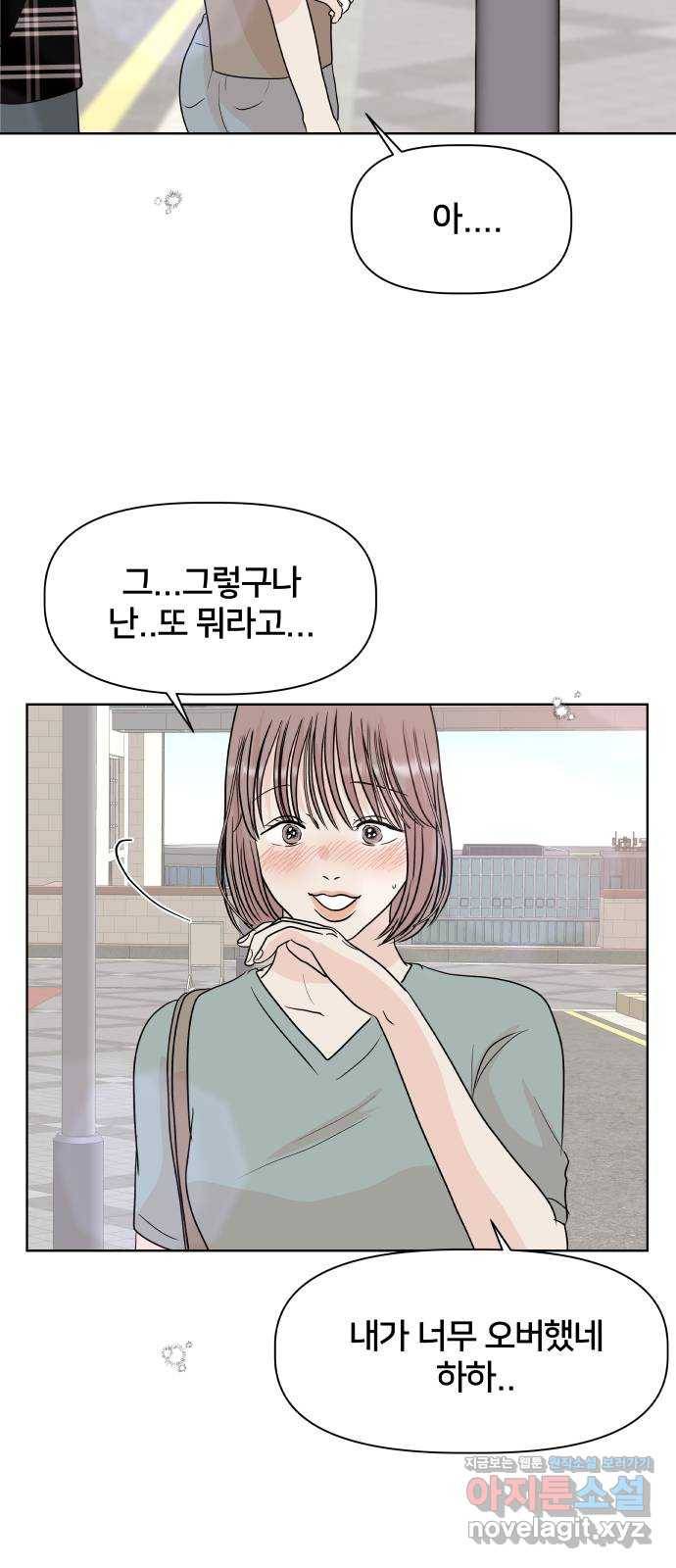 모노마니아 7화 27