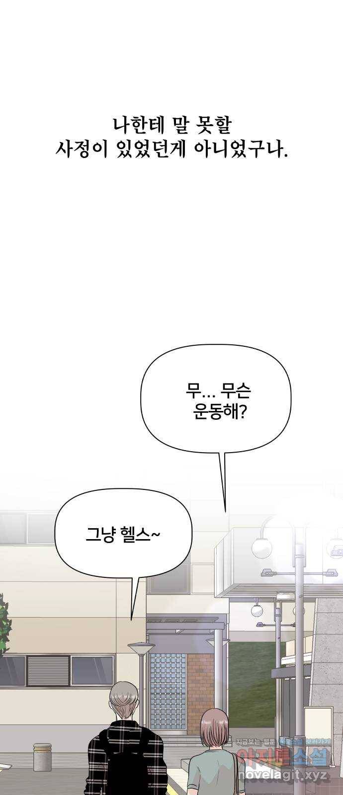 모노마니아 7화 28