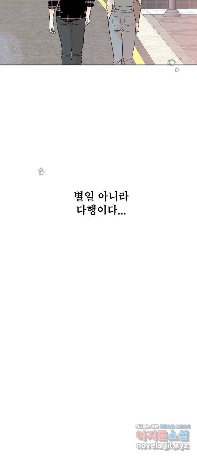 모노마니아 7화 29