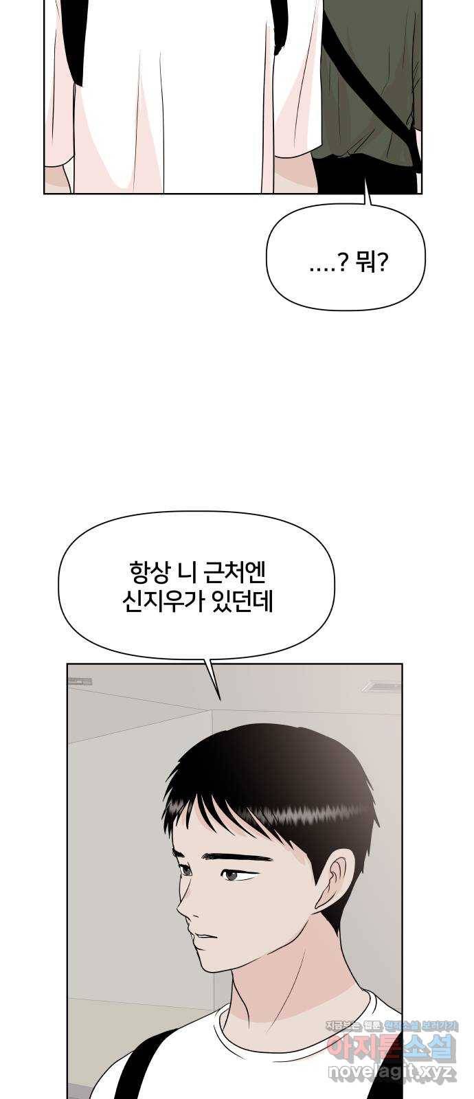 모노마니아 7화 31