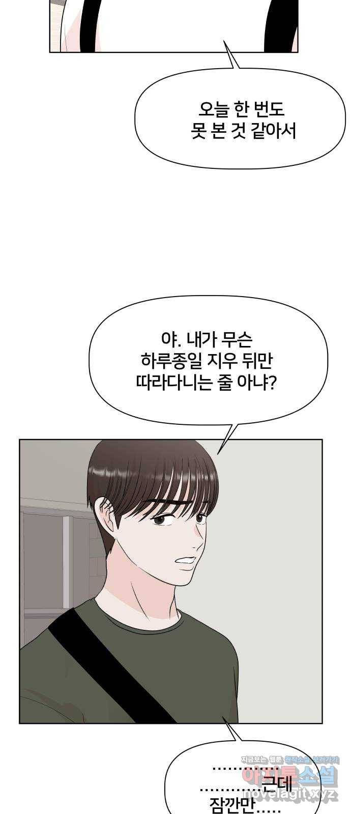 모노마니아 7화 32