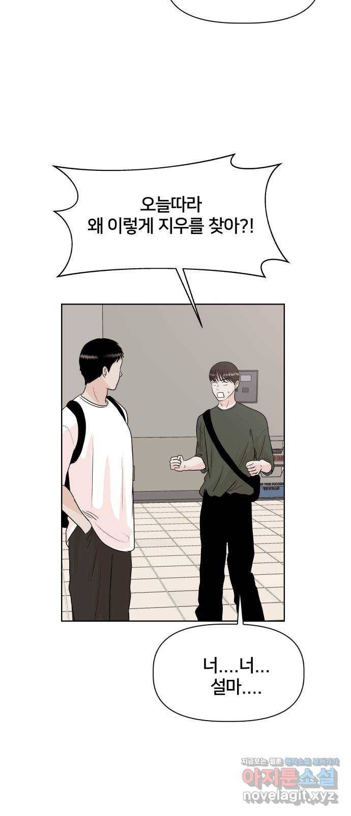 모노마니아 7화 33