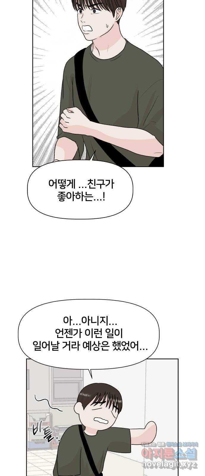 모노마니아 7화 36
