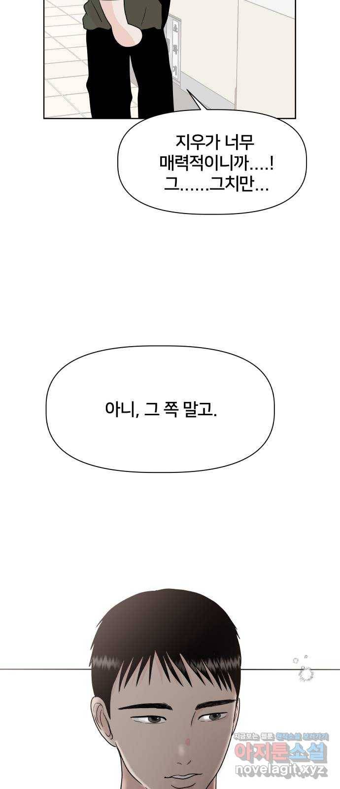 모노마니아 7화 37