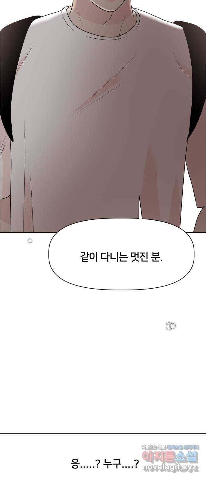 모노마니아 7화 38
