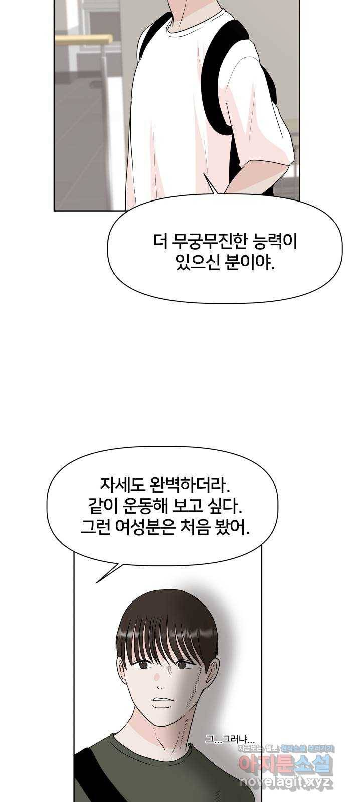 모노마니아 7화 40
