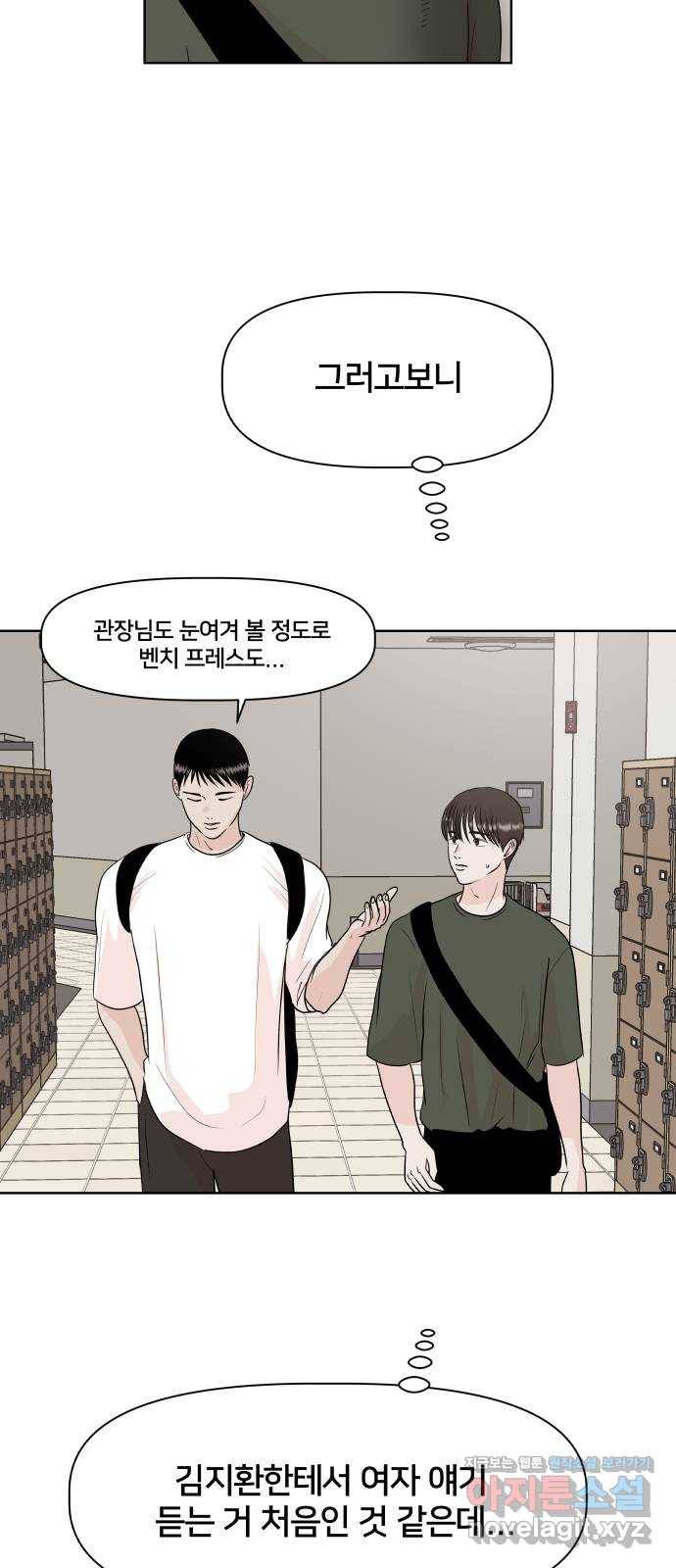모노마니아 7화 41