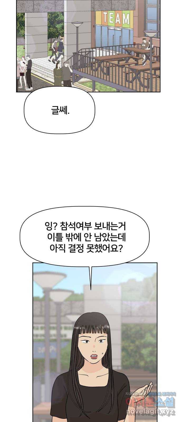 모노마니아 7화 43
