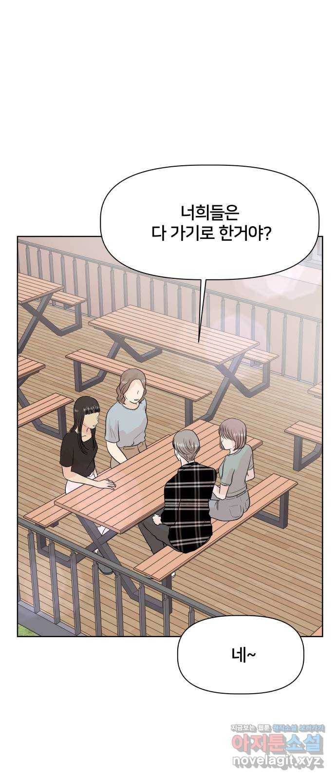 모노마니아 7화 45