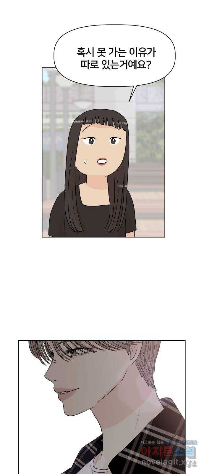 모노마니아 7화 47