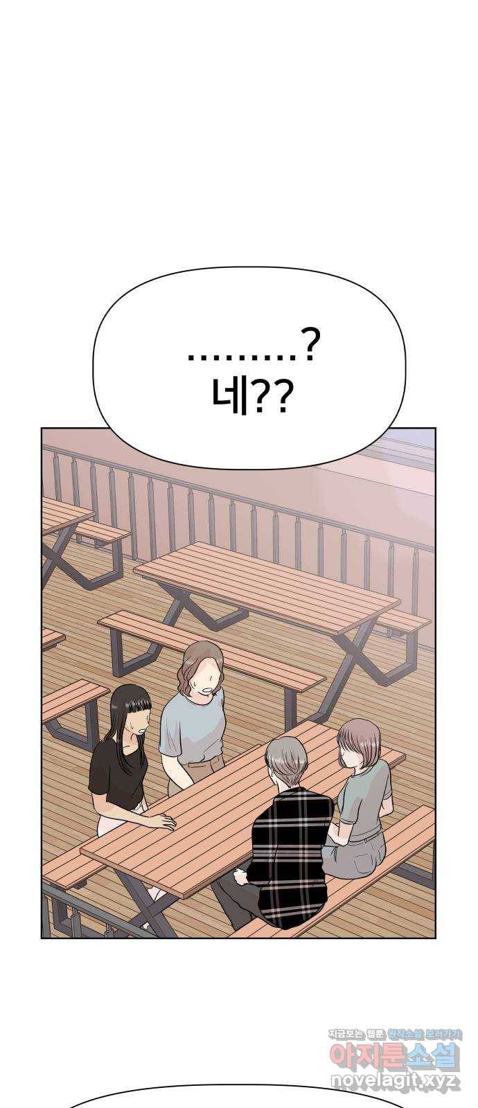 모노마니아 7화 49