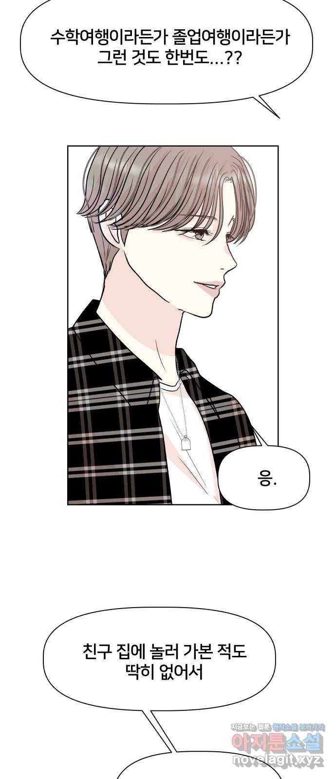 모노마니아 7화 50