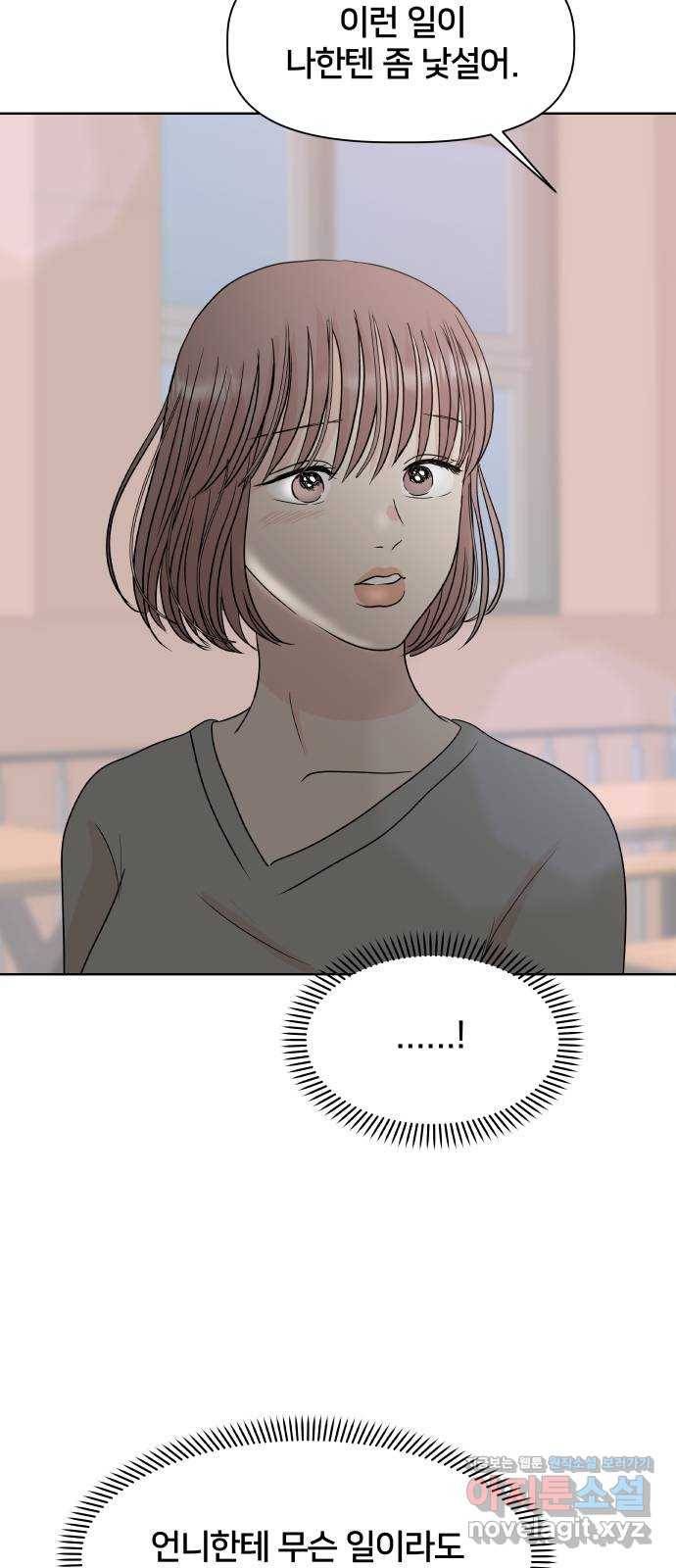 모노마니아 7화 51