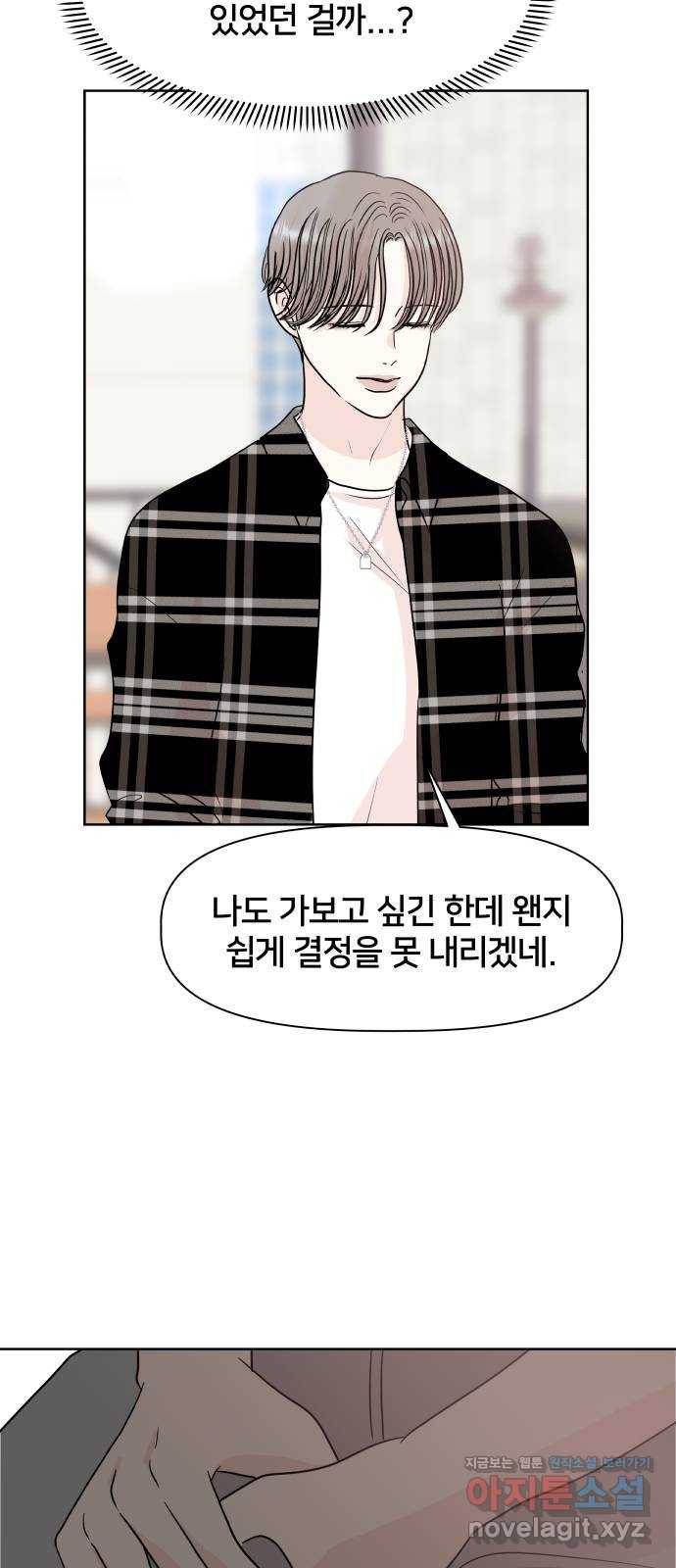 모노마니아 7화 52